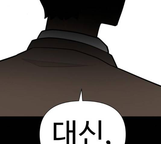 급식러너 64화 79
