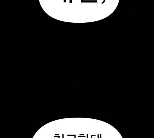 급식러너 64화 80
