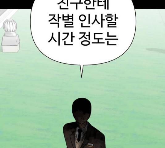 급식러너 64화 81