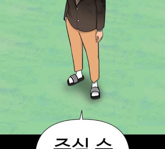 급식러너 64화 82