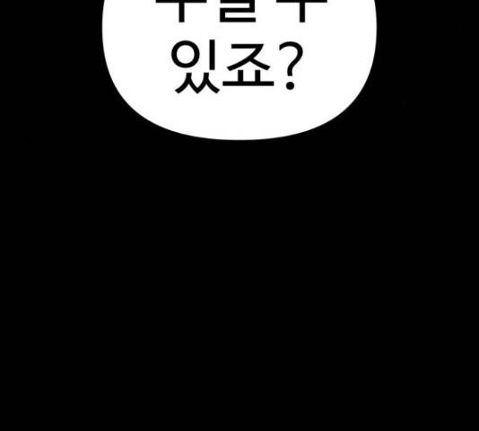 급식러너 64화 83