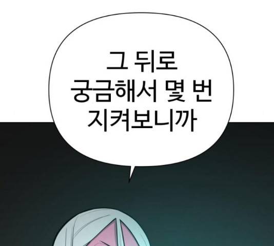 급식러너 64화 86