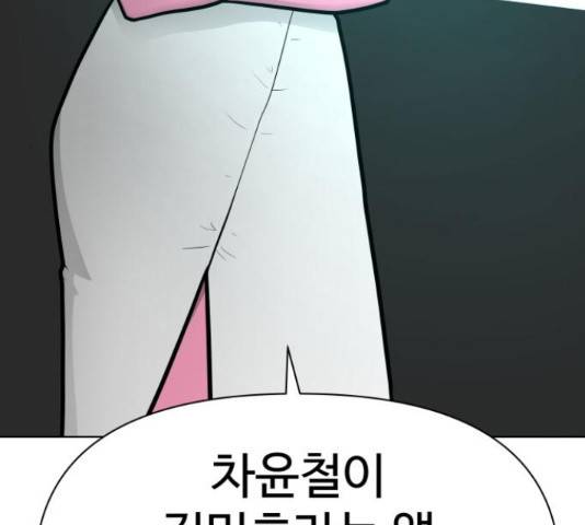 급식러너 64화 88