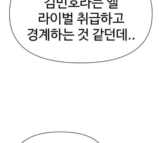 급식러너 64화 89