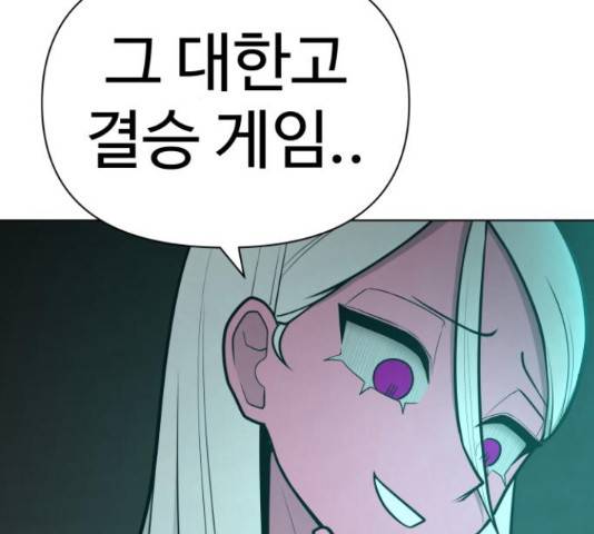 급식러너 64화 90