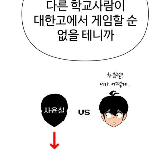 급식러너 64화 93