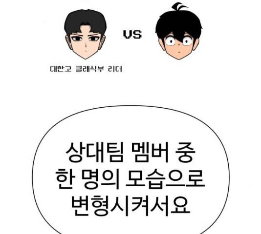급식러너 64화 94