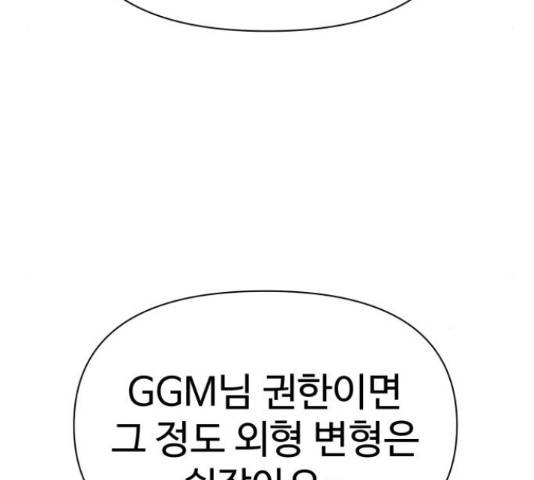 급식러너 64화 95