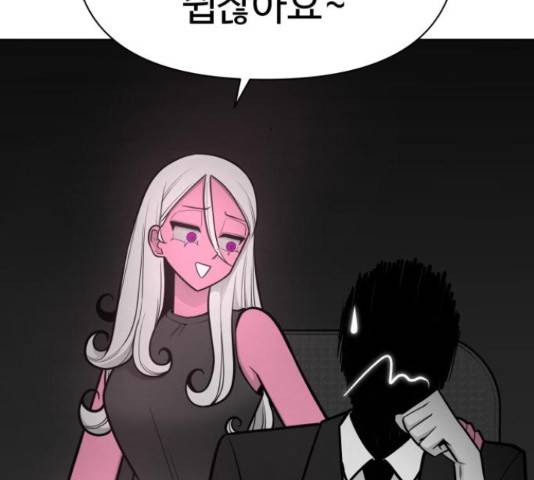 급식러너 64화 96