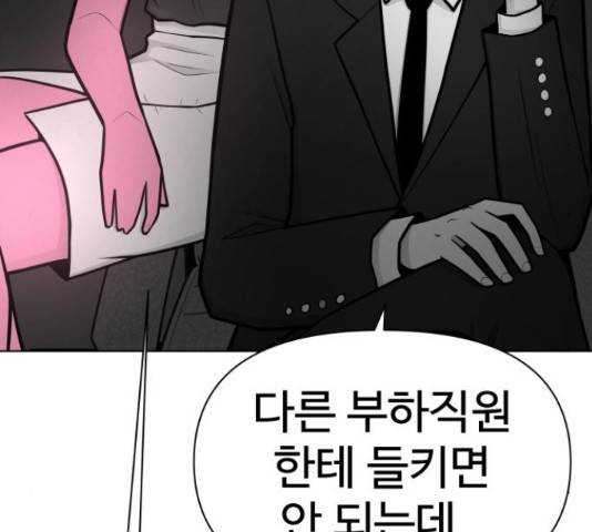 급식러너 64화 97