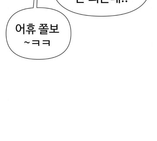 급식러너 64화 98