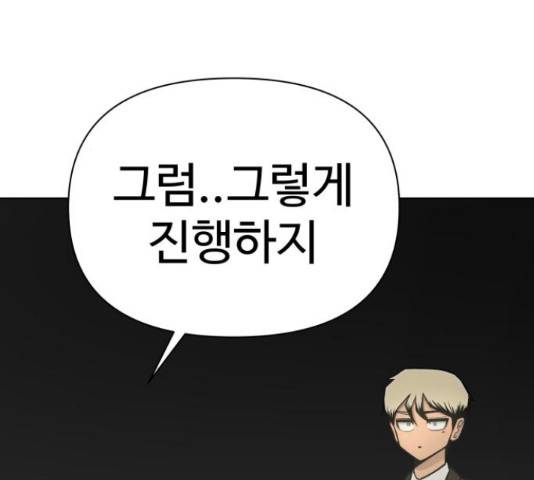급식러너 64화 99
