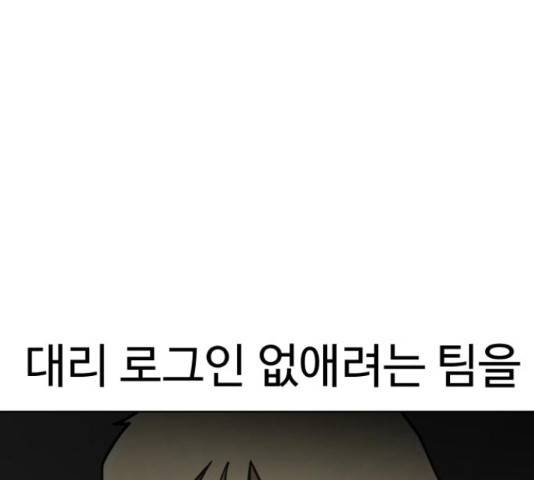 급식러너 64화 101