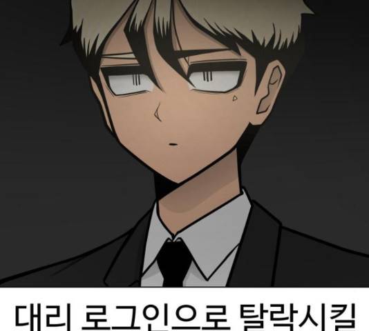 급식러너 64화 102