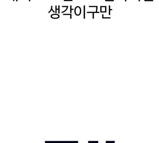 급식러너 64화 103