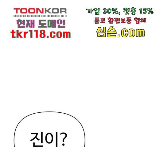 급식러너 64화 105