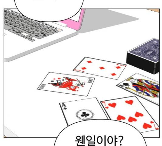 급식러너 64화 106