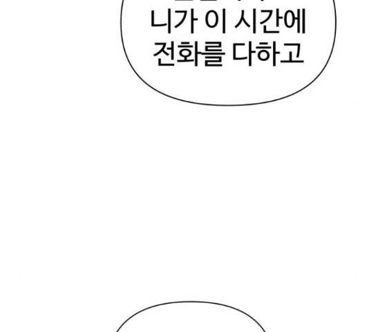 급식러너 64화 107