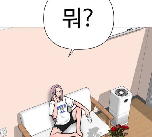 급식러너 64화 108