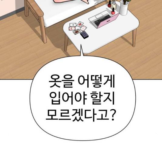 급식러너 64화 109
