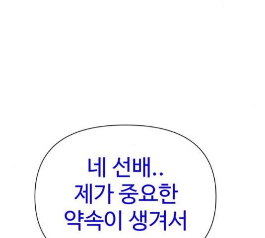 급식러너 64화 110