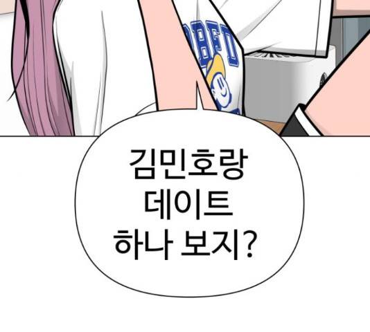 급식러너 64화 112