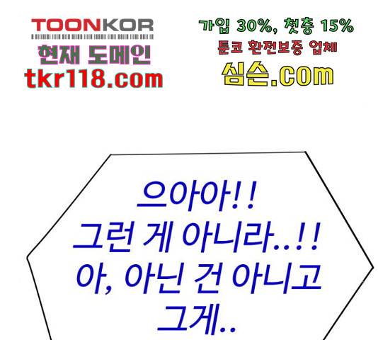 급식러너 64화 113