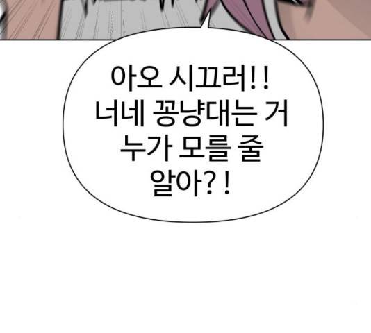 급식러너 64화 115