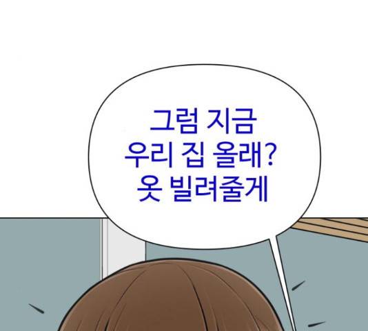 급식러너 64화 116