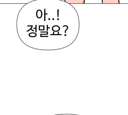 급식러너 64화 118