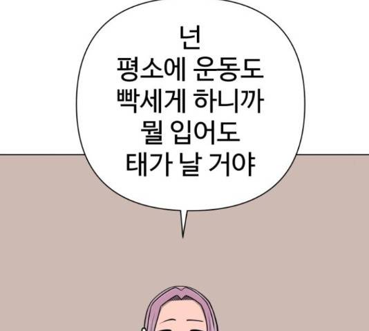 급식러너 64화 119