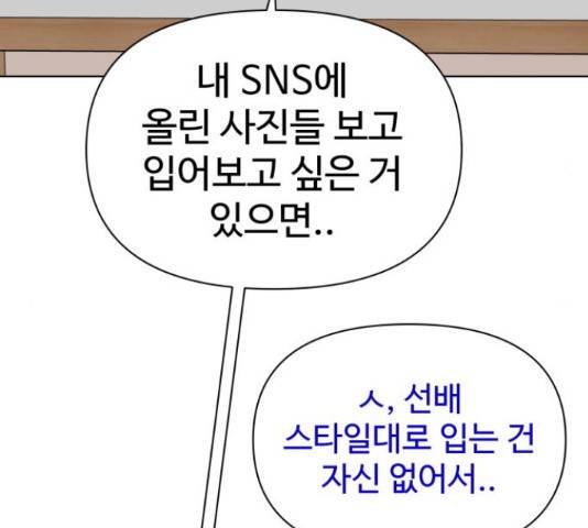 급식러너 64화 121