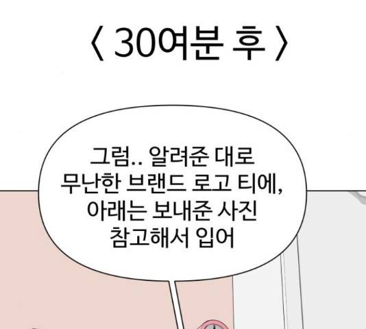 급식러너 64화 123
