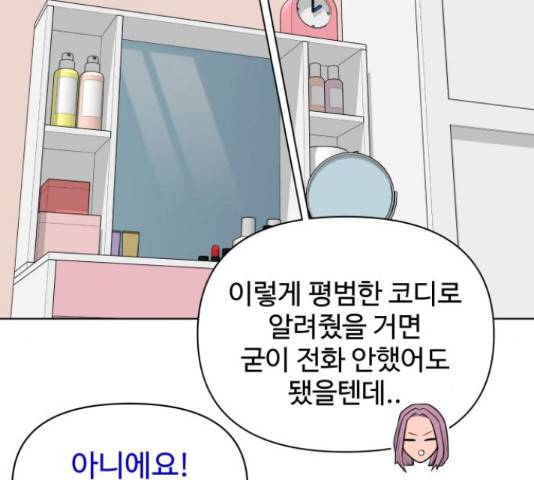 급식러너 64화 124