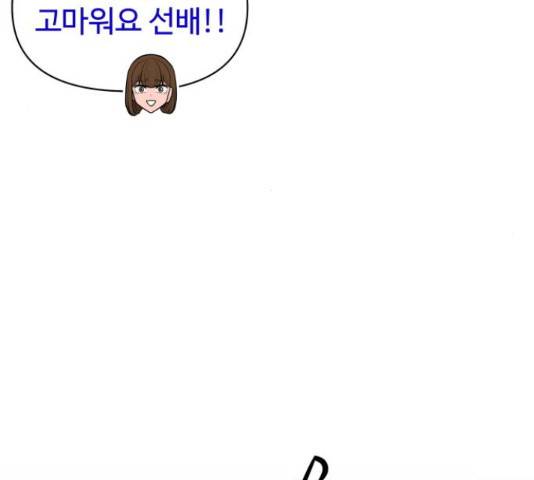 급식러너 64화 125