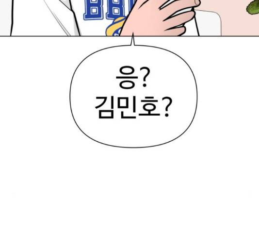급식러너 64화 127
