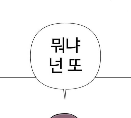 급식러너 64화 128