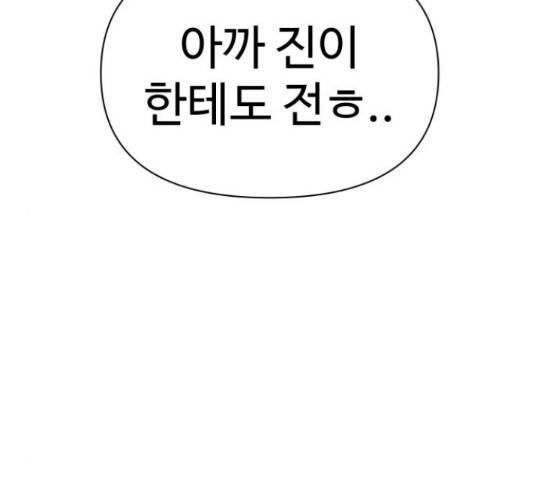 급식러너 64화 130