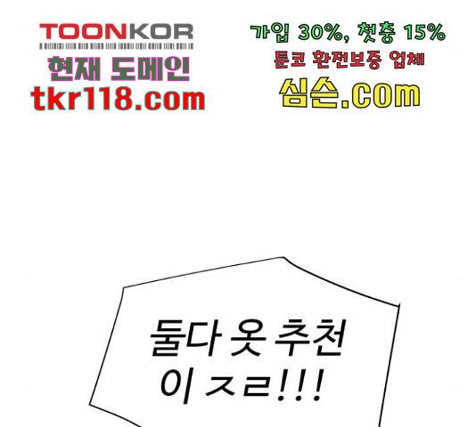 급식러너 64화 135