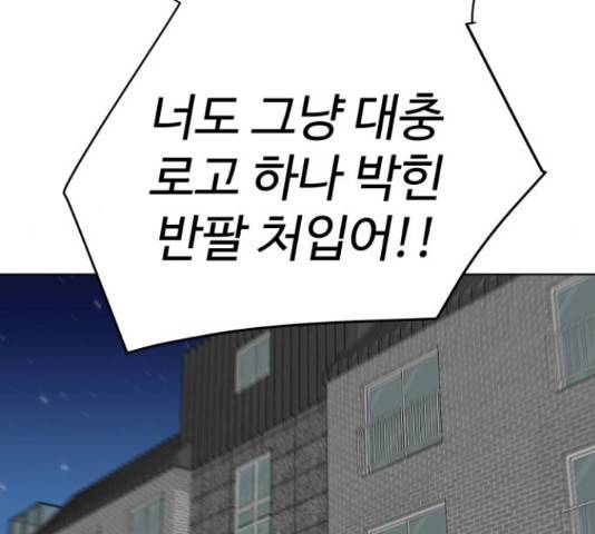 급식러너 64화 136