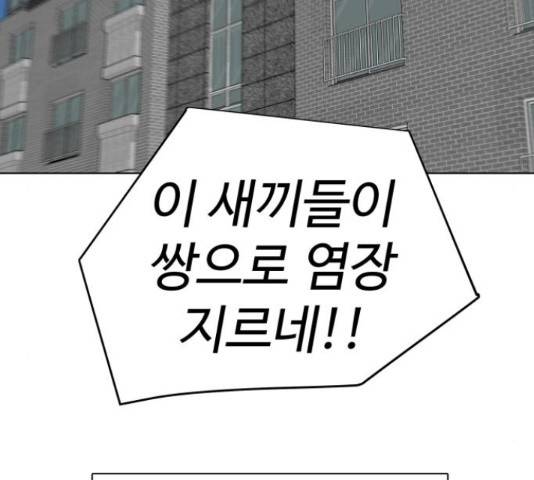 급식러너 64화 137