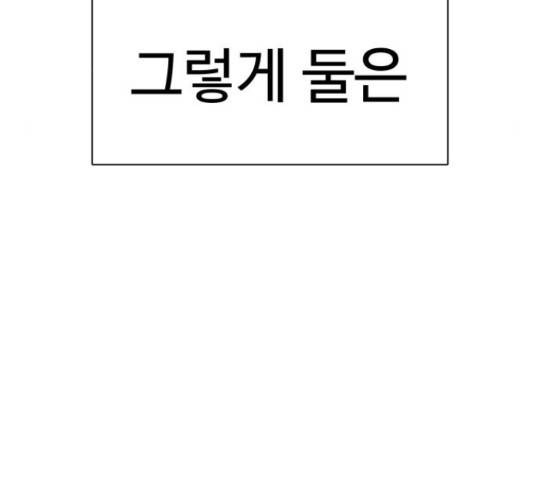 급식러너 64화 138