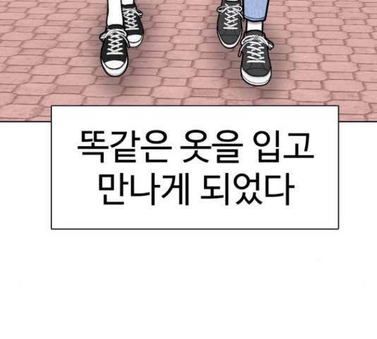 급식러너 64화 141