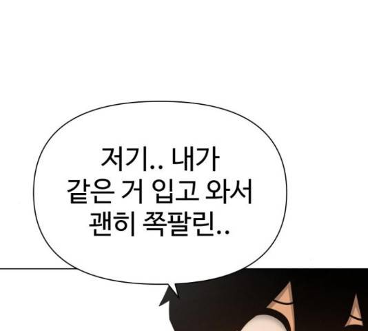 급식러너 64화 142