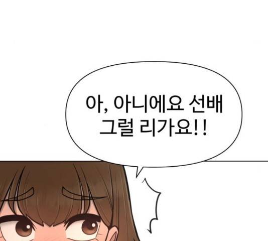급식러너 64화 144