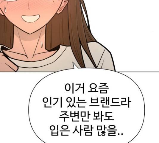 급식러너 64화 145