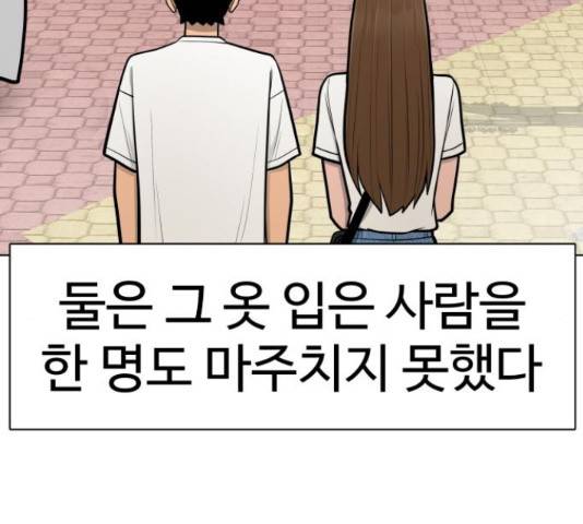 급식러너 64화 148