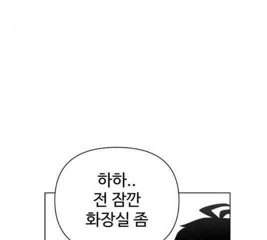 급식러너 64화 149