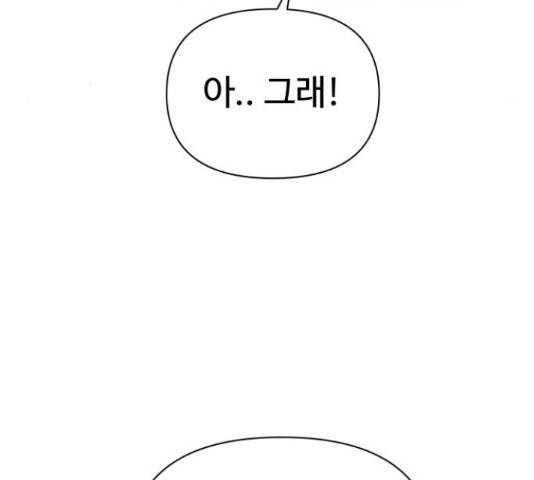 급식러너 64화 151