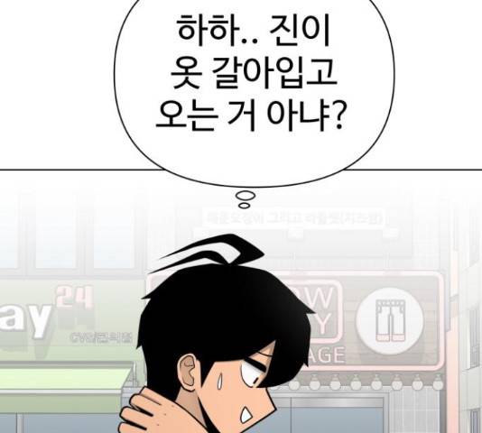 급식러너 64화 152